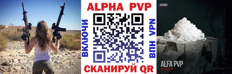 Alfa_PVP Crystall  Пермь 