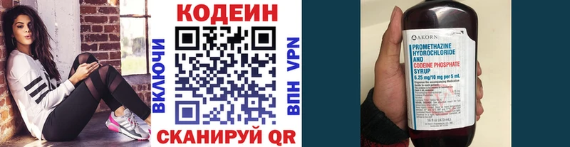 Кодеин Purple Drank  Пермь 