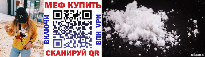 купить даркнет наркотические препараты МЕФ VHQ Пермь