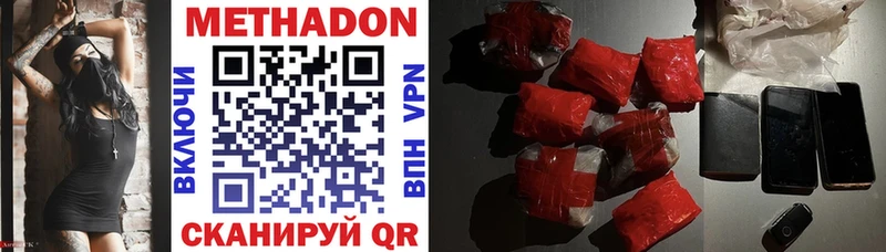 Метадон methadone  наркота  Пермь 